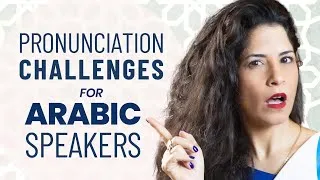 The BIGGEST Pronunciation Challenges For Arabic Speakers| كيف تحسن نطقك في الإنجليزية