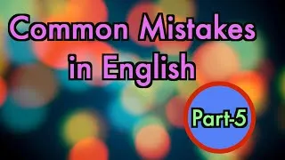 Common Mistakes in English | Part-5