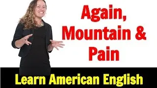 Again, Mountain, Pain - How to Say 3 Difficult Words in American English Pronunciation
