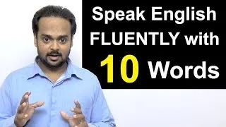 Speak English Fluently Like a Native Speaker with Just 10 WORDS! - Gonna, wanna, gotta, gimme etc.