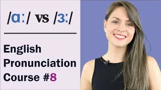 /ɑ:/ vs /ɜ:/ | Learn English Pronunciation Course #8 | Practice Minimal Pairs